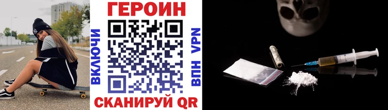 ГЕРОИН VHQ мориарти наркотические препараты Михайловка